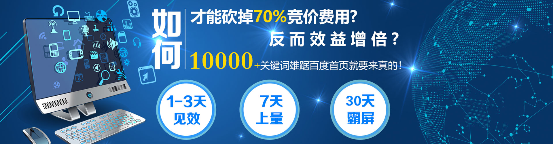 烟台sem运营